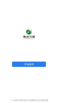 贵州习酒安卓版app截图4