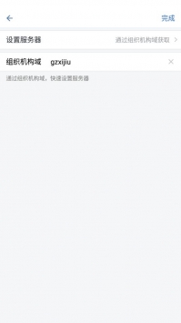 贵州习酒办公app截图2