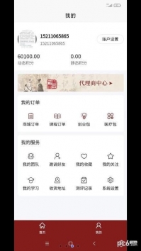 医上觉中医平台app截图4