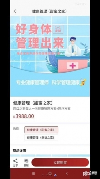 医上觉中医平台app截图3