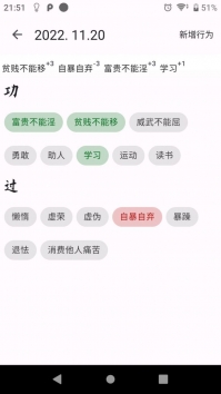 自律树中文版截图3