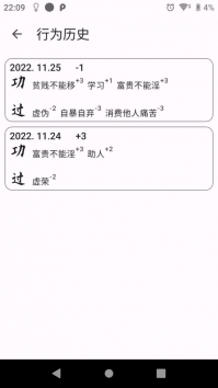 自律树中文版截图4