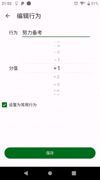 自律树中文版截图1