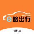 e路出行中文版 图标