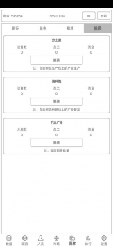电脑集团中文版截图2