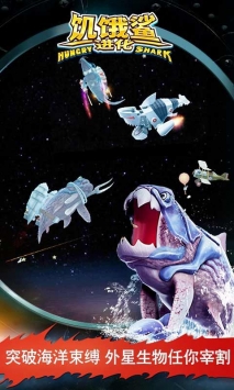 饥饿鲨进化修改版下载无限钻石版哥斯拉截图2