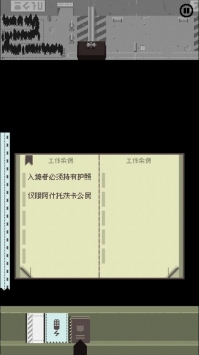 请出示证件中文版截图4