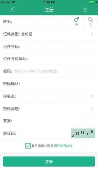 辽宁学考app版本截图3