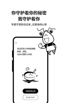 皮皮日记中文版截图3