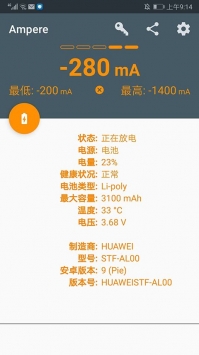 ampere中文版免谷歌截图2