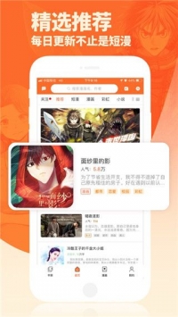 番木瓜小说app正版下载截图3
