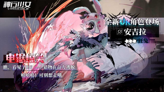 神行少女正版下载中文版安卓截图2