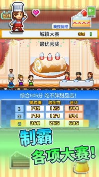 创意蛋糕店无限金币中文版截图4