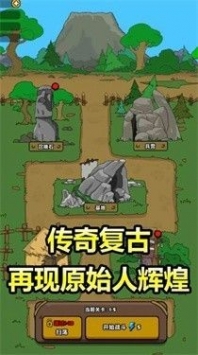 部落之谜游戏最新版截图2