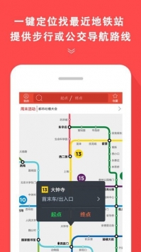 北京地铁一卡通2023版截图4