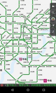 上海地铁最新版截图2