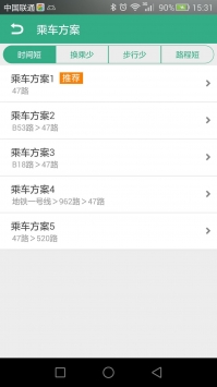 郑州行app截图1