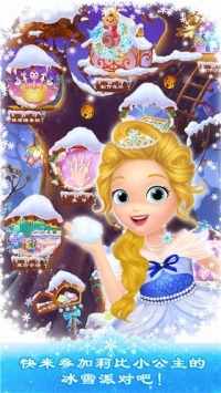 莉比小公主之冰雪派对最新版截图3
