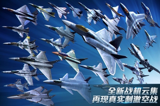 现代空战3D中文版截图4