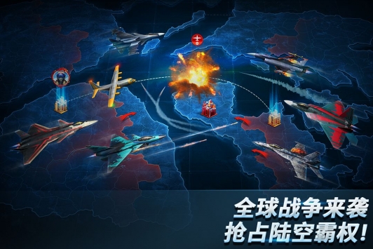 现代空战3D中文版截图3